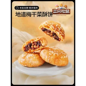 三只松鼠_黄山烧饼 Scallion Pancake 150g - Bild 1 von 4