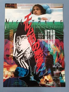 A Nightmare on Elm Street Wes Craven Japan movie poster 1984 Horror B2 EX - Picture 1 of 18