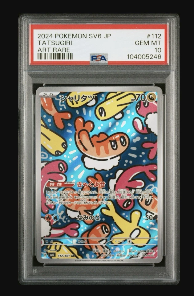 PSA 10 Pokémon Tatsugiri 112/101 Sv6: Transformation Mask Holo (Japanese) - Image 1 of 1