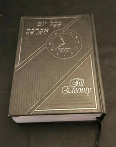 TILL ETERNITY: A TREASURY OF LAWS AND CUSTOMS By Jacob S. Kassin - Picture 1 of 2