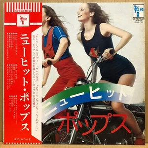 ♪ GLOBERS SOUND Orch NEW POPS IN THE WORLD LP Japan Drum Breaks UNI-6015 LISTEN - Picture 1 of 4