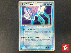 Suicune ex Holo 027/080 Team Magma vs Aqua 2003 Pokemon Card JP #2507270023 - Picture 1 of 22