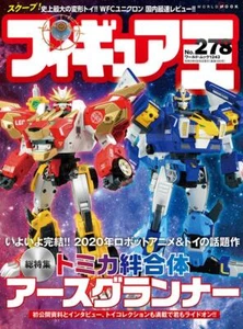 Figure King No. 278 (World Mook No. 1243) / From Japan Hobby - Foto 1 di 1