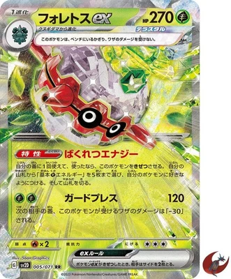 Pokemon card sv2D 005/071 Forretress ex RR Scarlet & Violet Clay Burst - Image 1 of 4