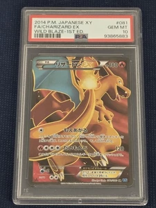 2014 Pokemon Charizard EX SR #081/080 Wild Blaze 1st Ed JP PSA 10 - Picture 1 of 2