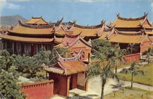Taiwan - Taipei Confucius Temple - Publ. Ming Ho Art Press - Picture 1 of 2
