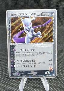 Pokémon TCG Giapponese Rocket's Mewtwo ex 64/84 - Rocket Gang colpisce ancora - Foto 1 di 12