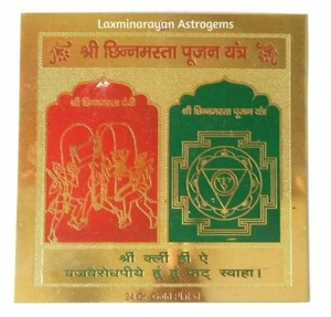 SRI SHRI SHREE CHINMASTIKA PUJAN YANTRA YANTRAM ENERGIZED - Picture 1 of 1
