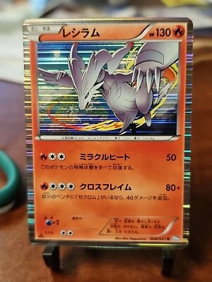Reshiram Pokemon Card Japanese Game Nintendo Rare 008/051 R Holo 1st Edition F/S - Image 1 of 2