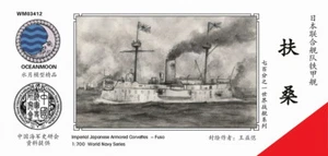 Kit Resina 1/700 Imperial Japonés Blindado Corbetas Fuso WM03412 - Imagen 1 de 3