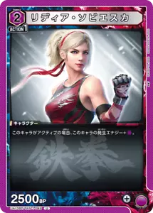 UNION ARENA UA13BT/TKN-1-049 Lidia Sobieska U TEKKEN - Imagen 1 de 2