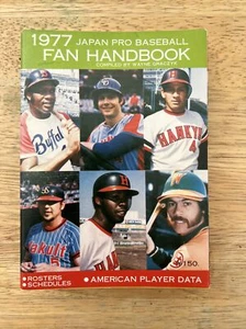 1977 Japan Professional Baseball Fan Hand Book Pacific and Central League - Picture 1 of 5