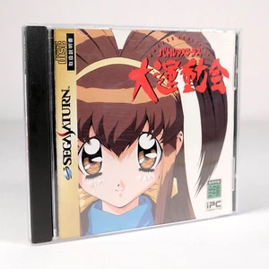 BATTLE ATHLETESS DAIUNDOUKAI Sega Saturn Jap Japan - Imagen 1 de 6