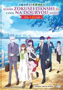 The Ice Guy and His Cool Female Colleague (1-12End) Anime DVD English Dubbed - Imagen 1 de 6