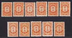 China Postage Due Stamp 1940 Hong Kong Print Set of 11, MH - Picture 1 of 3