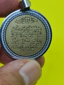 Vintage Islamic Silver 925 Pendant Al Korsy Ayah Quran تعليقة اية الكرسي - Picture 1 of 14