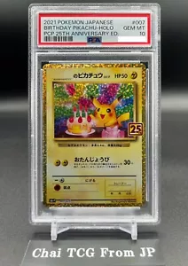 PSA 10 Birthday Pikachu 007/025 25th Anniversary Pokemon Card Japanese 2021 - Picture 1 of 8