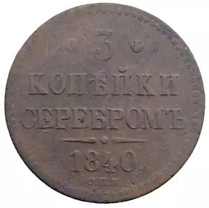 3 Kopek 1840 Kupfermünze Nikolaus I. (1825-1855) Russisches Reich - Bild 1 von 2