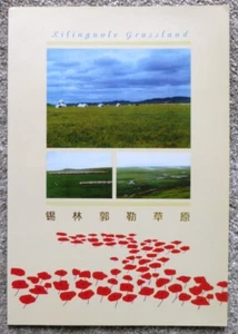 1998 China Stamp Booklet-Grasslands with mint stamps - No MC-223 - Picture 1 of 2