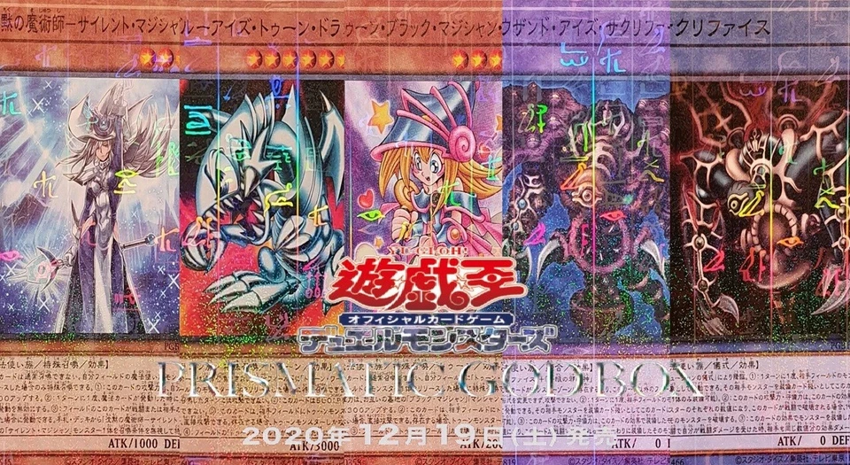 Yugioh Prismatic God Box Japanese Millennium Rare PGB1 MINT 10 - Bild 1 von 1
