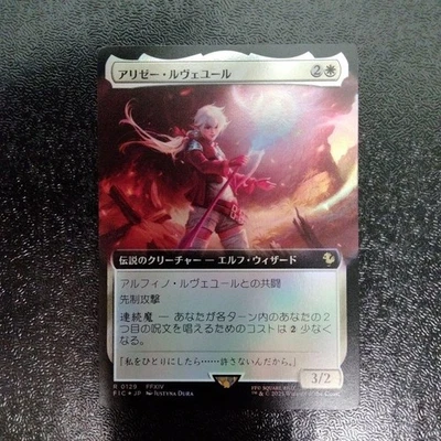 Alisaie Leveilleur Extended Foil Card gaarai Used - Image 1 of 2