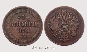 Kaiserreich Russe. 3 Kopeks 1859 Em. Alexandre II ° . Kupfer - Bild 1 von 1