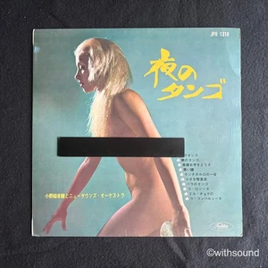 KOUSUKE ONOZAKI 夜のタンゴ JAPAN ORIG ROT 10 ZOLL LP SEXY KÄSEKUCHEN TOSHIBA JPO 1310 - Bild 1 von 4