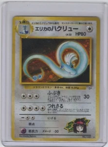 Erika's Dragonair No.148 Gym Heroes Holo Rare Pokemon Japanese Card 1999 - Picture 1 of 2