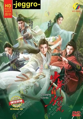 Chinese Wuxia Fantasy Drama HD DVD Dashing Youth 少年白马醉春风 2024 ENG SUB Region 0 - Image 1 of 4