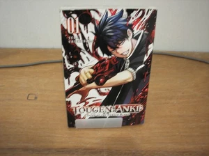 Tougen Anki: Legend of the Cursed Blood Vol 1 - Bild 1 von 1