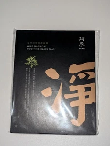 YUAN facial mask Pack of 2 Taiwan - Picture 1 of 6