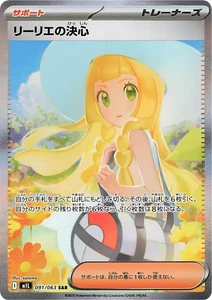 Pokemon Mega Brave Lillie's Determination SAR 091/063 Near Mint japanese - Picture 1 of 1