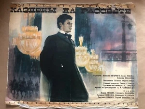 RUSSIAN USSR SOVIET MOVIE POSTER Казнены на рассвете 1964 ON LINEN ORIGIN 35' 31 - Picture 1 of 1