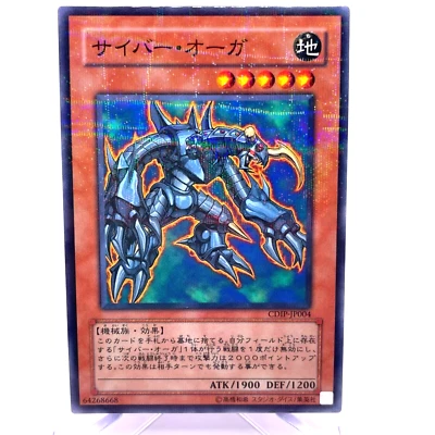 Yugioh Card | Cyber Ogre Parallel Rare | CDIP-JP004 Japanese - Image 1 of 4