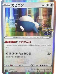 Snorlax 056/071 R s10b Pokemon GO Japanese Pokemon Card Holo - Picture 1 of 1