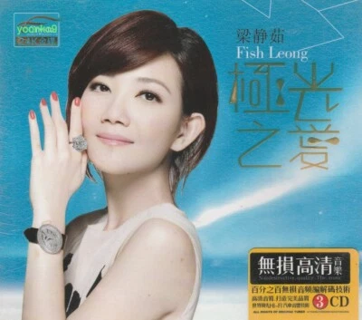 Fish Leong 梁静茹 極光之愛 + Greatest Hit 3 CD 51 Songs 24K Gold Dics - Image 1 of 2