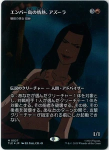 FOIL MTG Diaochan, Artful Beauty TLE 0027 Avatar: The Last Airbender Eternal JPN - Picture 1 of 1