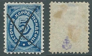 1868 RUSSLAND AUSLANDSPOSTÄMTER GEBRAUCHT 5K - SV27-8 - Bild 1 von 1