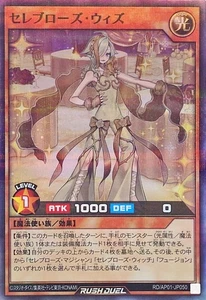 RD-AP01-JP050 - Yugioh - Japonés - Celebridad Rose Wiz Alt - Súper Paralelo - Imagen 1 de 1