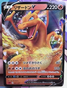 Charizard V 001/021 Foil VMAX Starter Set Pokémon Juego de Cartas Coleccionables 🌺 - Imagen 1 de 13