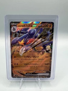 NM Cynthia's Garchomp ex 104/182 Rare Pokemon TCG Destined Rivals (Japanisch) - Bild 1 von 2