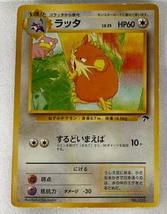 Pokemon Card - Raticate No. 020 Southern Islands Promo Japanese - Picture 1 of 2