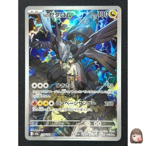 [NM] N's Zekrom Pokemon Card Japanese 210/193 AR M2a MEGA Dream ex CP52 - Picture 1 of 17