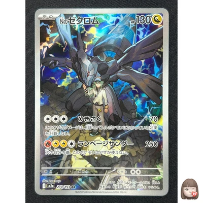 [NM] N's Zekrom Pokemon Card Japanese 210/193 AR M2a MEGA Dream ex CP52 - Image 1 of 4