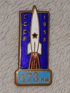 USSR CCCP Metal badge rocket 473mm 1958 vintage - Picture 1 of 2