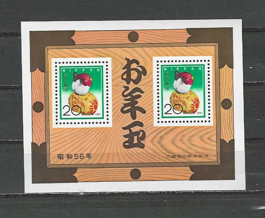 JAPÓN, 1980, POLLO DE ARCILLA, HOJA DE RECUERDO PERF, MNH Foto 1 de 1