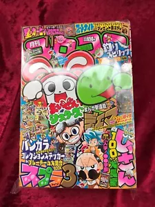 Coro Coro Nov 2022 Japanese Magazine manga Duel Masters Pokemon Kirby Splatoon - Picture 1 of 4