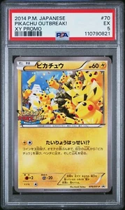 Pokemon Card Japan Population Pikachu Promo 70 PSA 5 - Picture 1 of 3