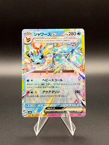 Pokemon TCG JPN - sv8a - Vaporeon ex - Doble Raro - 031/187 - Casi Nuevo (Vendedor de EE. UU.) - Imagen 1 de 2
