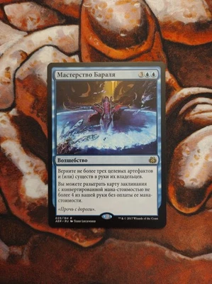NM Russian Baral's Expertise Aether Revolt MTG Magic the Gathering - Image 1 of 2